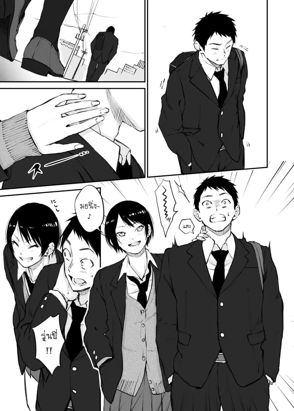Senpai x Kouhai ตอนที่ 9 หน้า 1