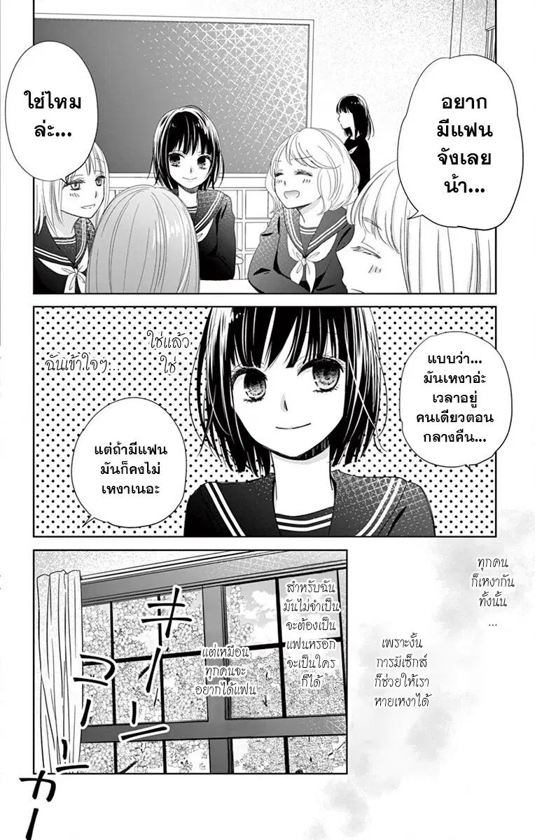 Sensei Isonsho ตอนที่ 2 หน้า 2
