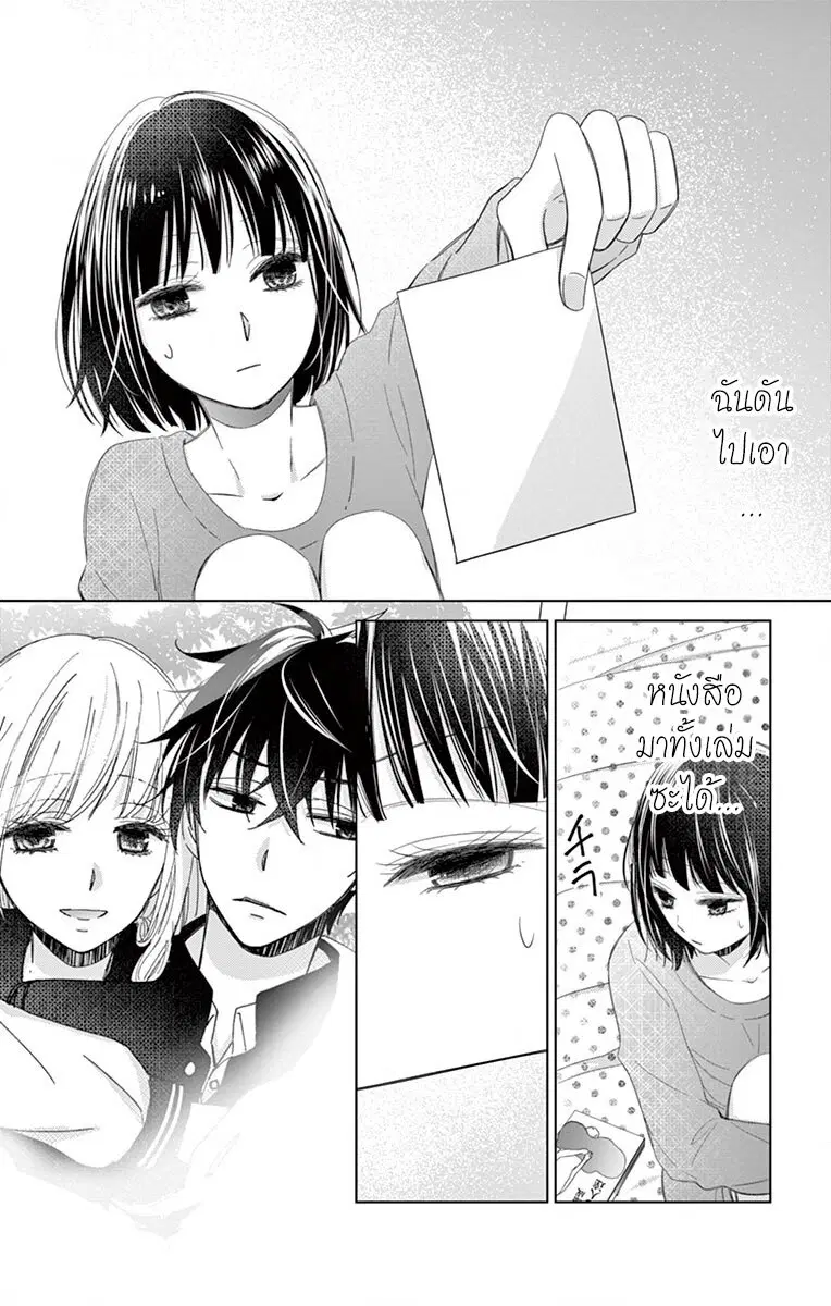 Sensei Isonsho ตอนที่ 4 หน้า 1
