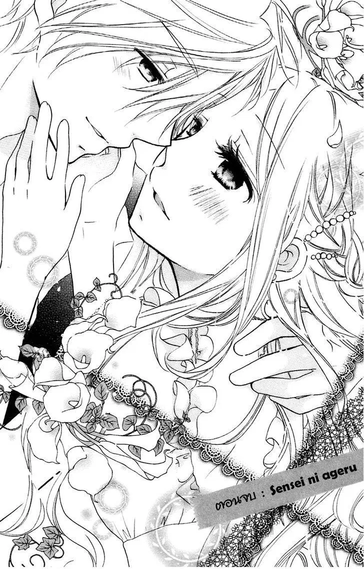 Sensei Ni, Ageru ตอนที่ 10 หน้า 1