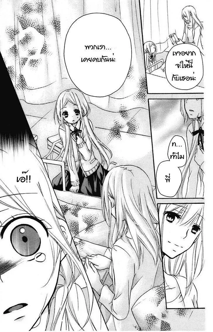 Sensei Ni, Ageru ตอนที่ 10 หน้า 3
