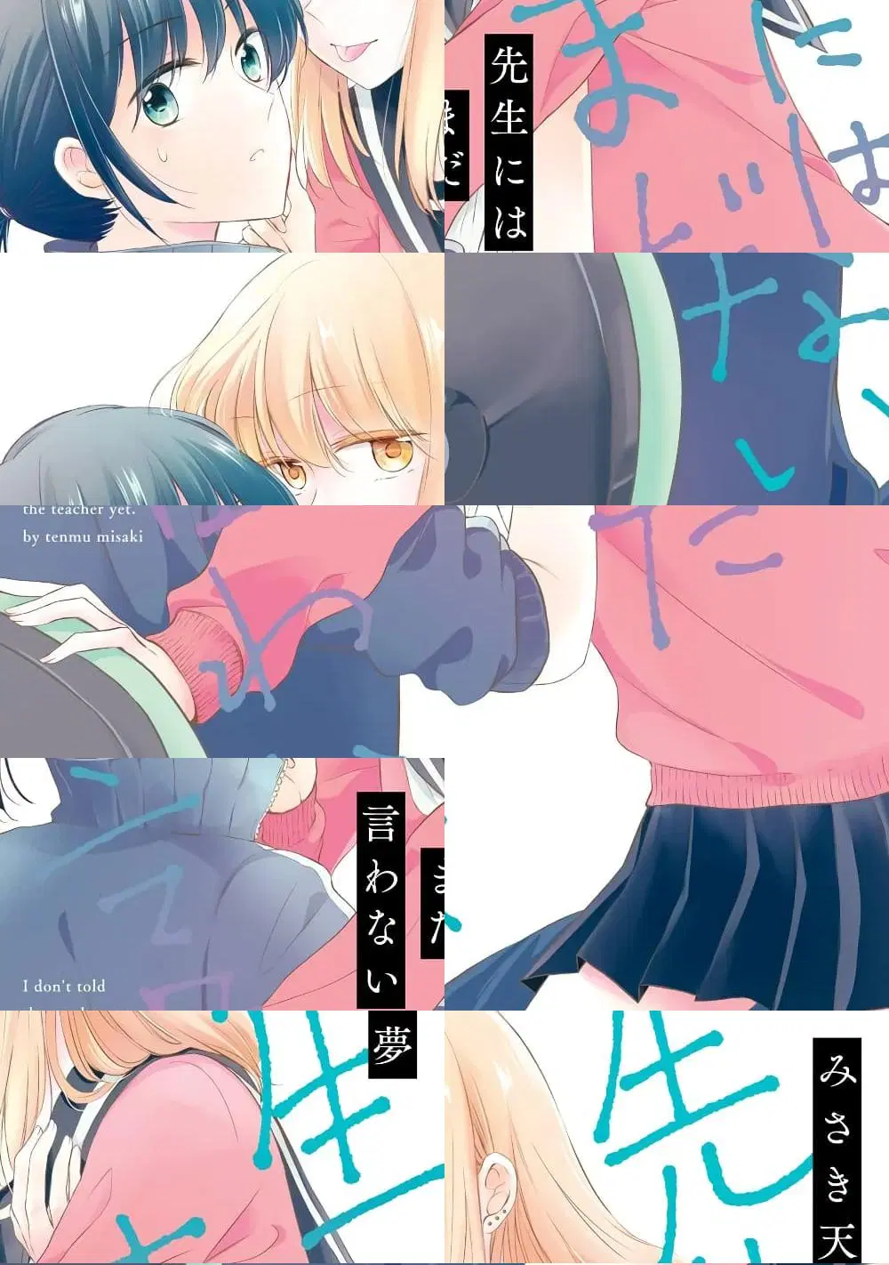Sensei ni wa Mada Iwanai ตอนที่ 1 หน้า 1