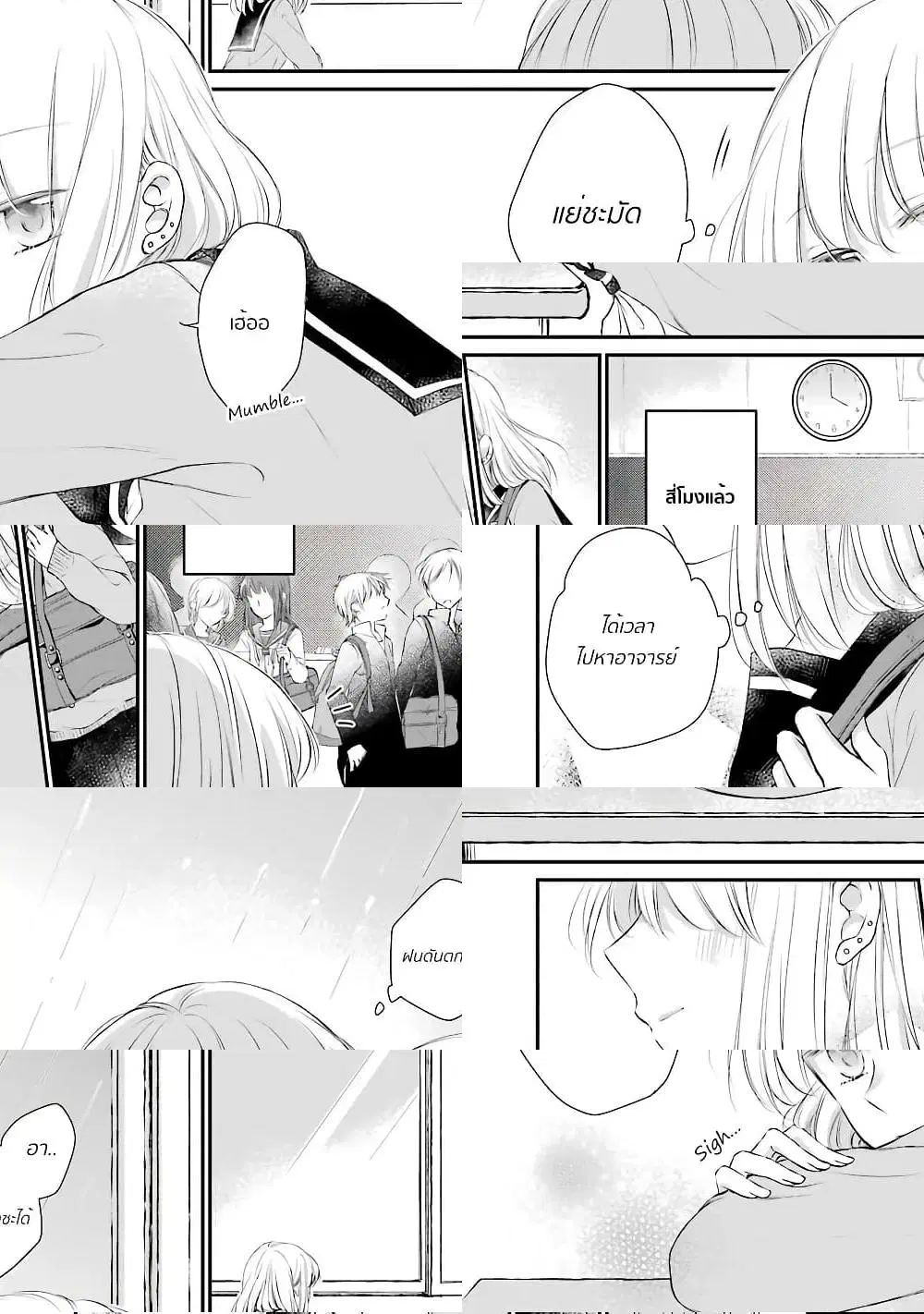 Sensei ni wa Mada Iwanai ตอนที่ 3 หน้า 2