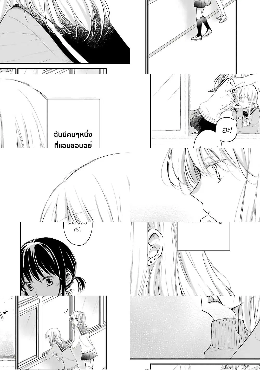 Sensei ni wa Mada Iwanai ตอนที่ 4 หน้า 2