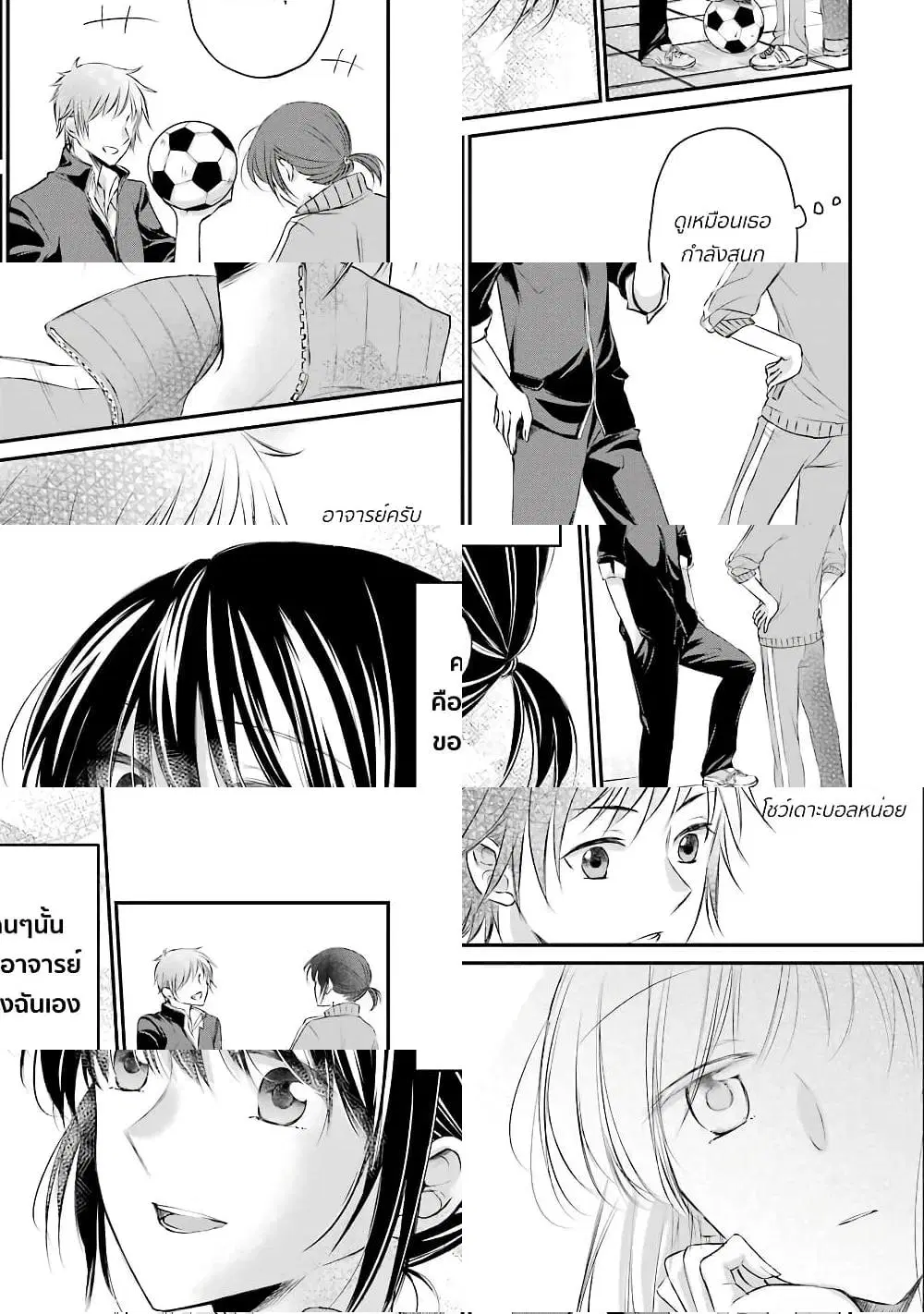 Sensei ni wa Mada Iwanai ตอนที่ 4 หน้า 3