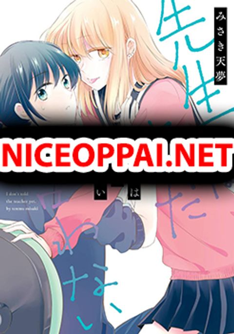 ปก Sensei ni wa Mada Iwanai มังงะญี่ปุ่น แปลไทย