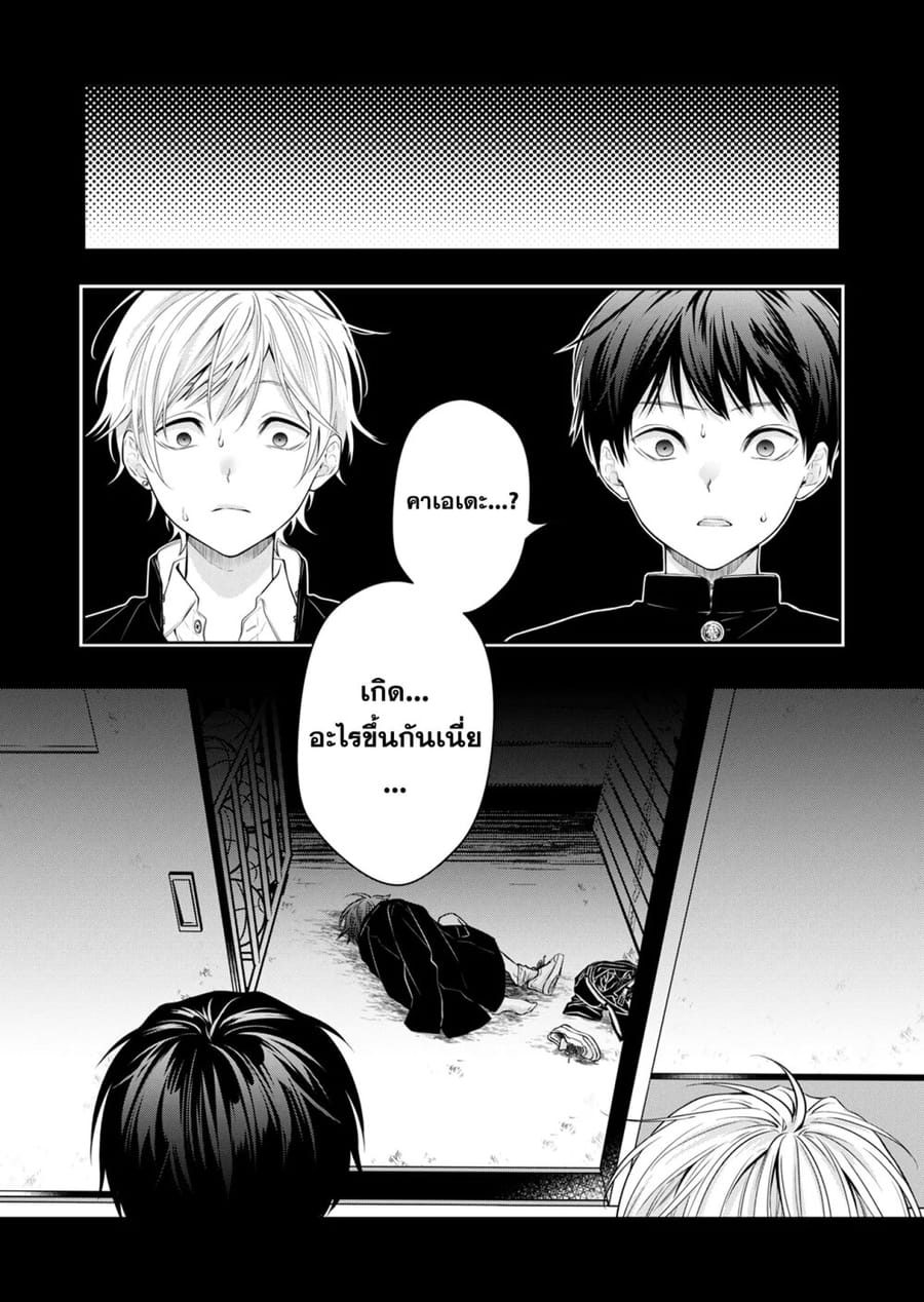 Sensitive Boy ตอนที่ 1 หน้า 1