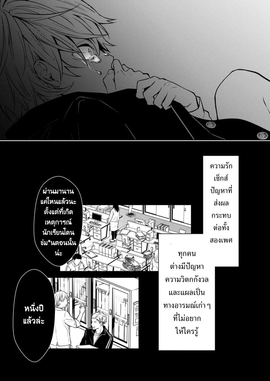 Sensitive Boy ตอนที่ 1 หน้า 2