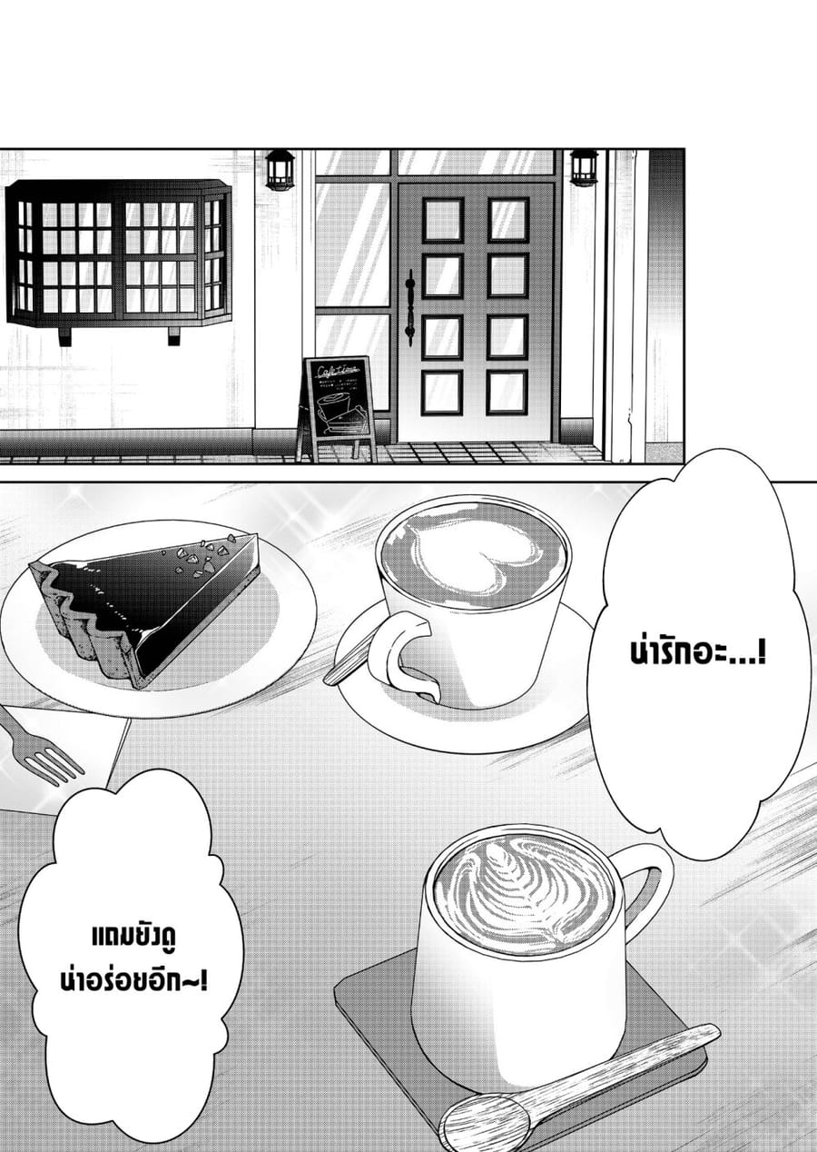 Sensitive Boy ตอนที่ 10 หน้า 2