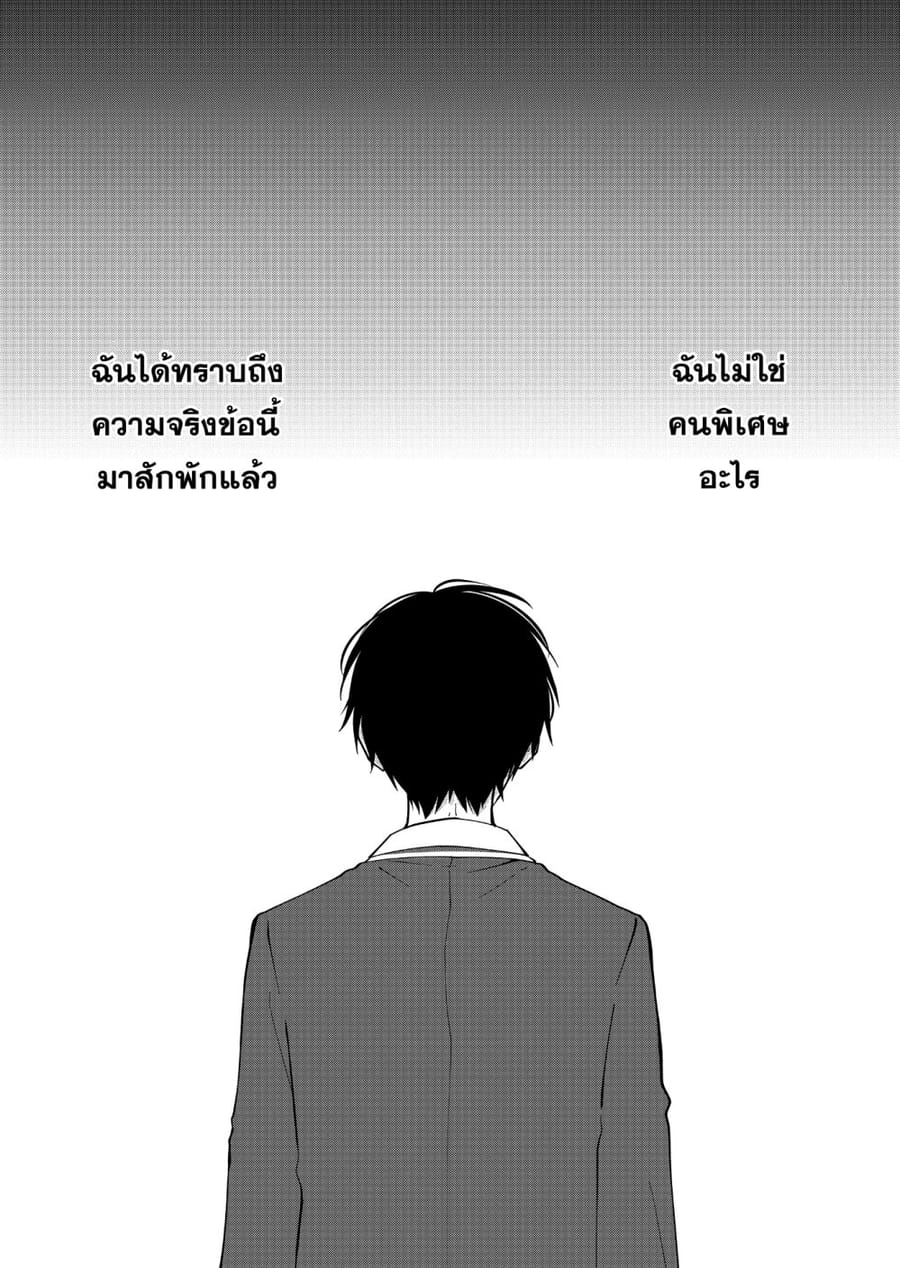 Sensitive Boy ตอนที่ 36 หน้า 1