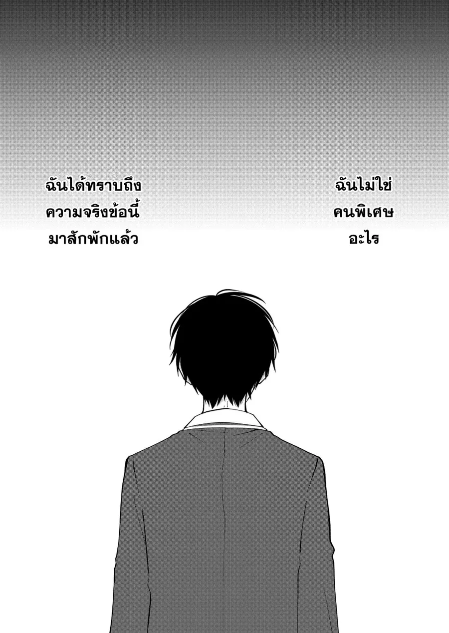 Sensitive Boy ตอนที่ 36 หน้า 1