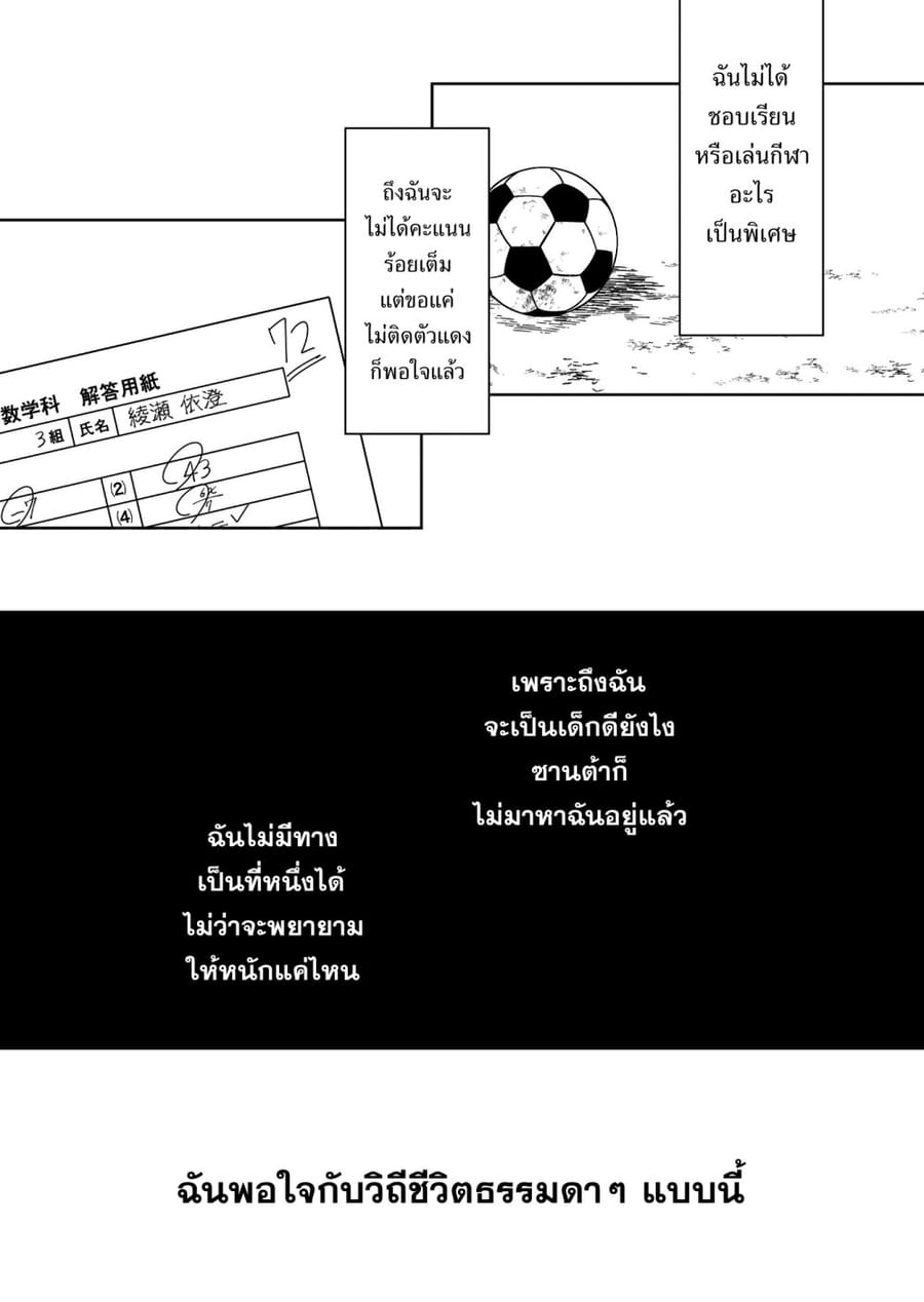 Sensitive Boy ตอนที่ 36 หน้า 2