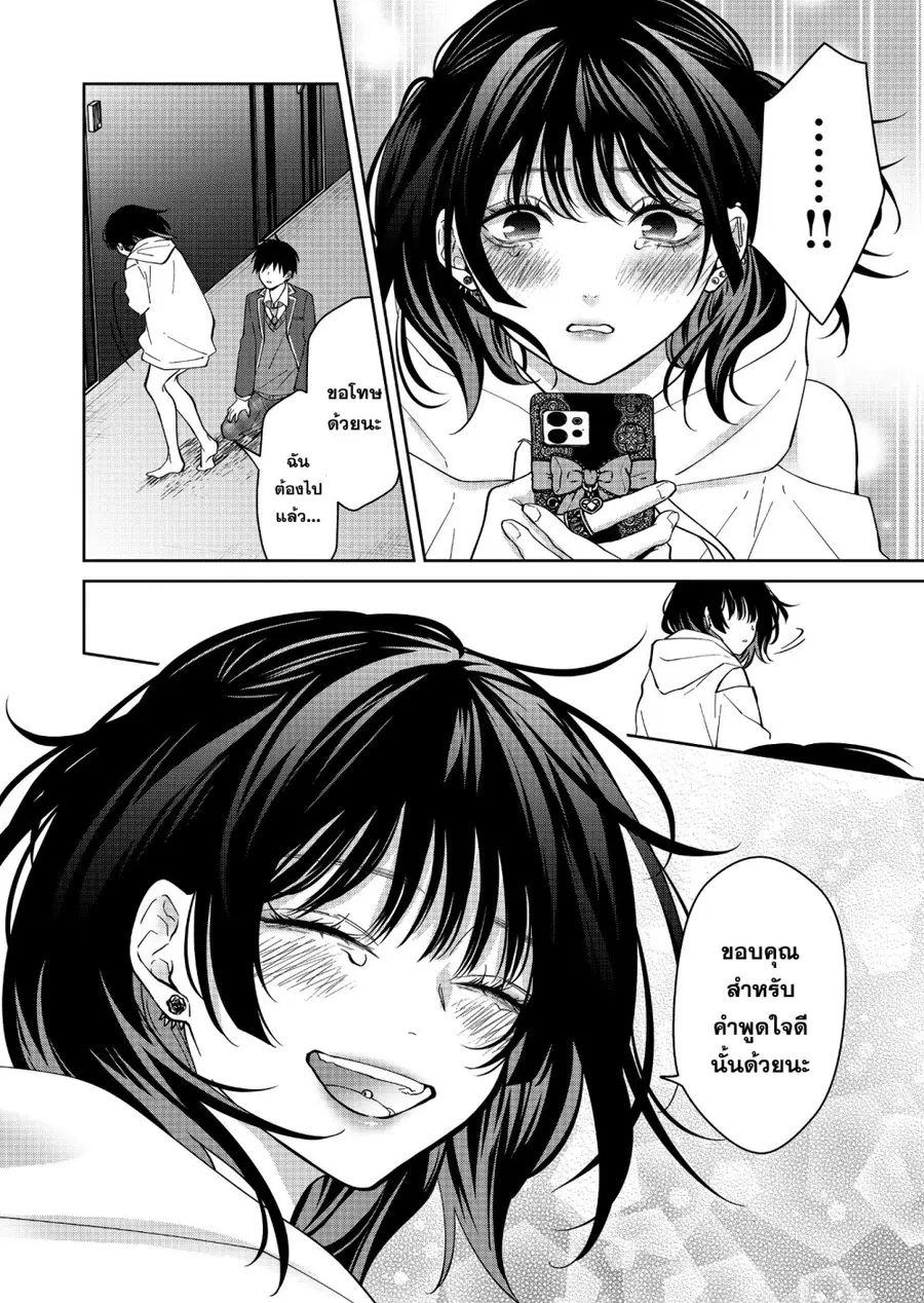 Sensitive Boy ตอนที่ 38 หน้า 2