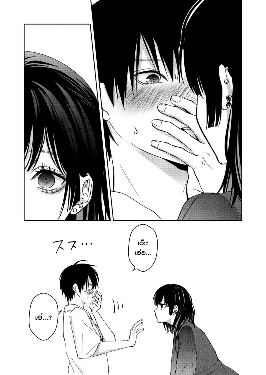 Sensitive Boy ตอนที่ 39 หน้า 3