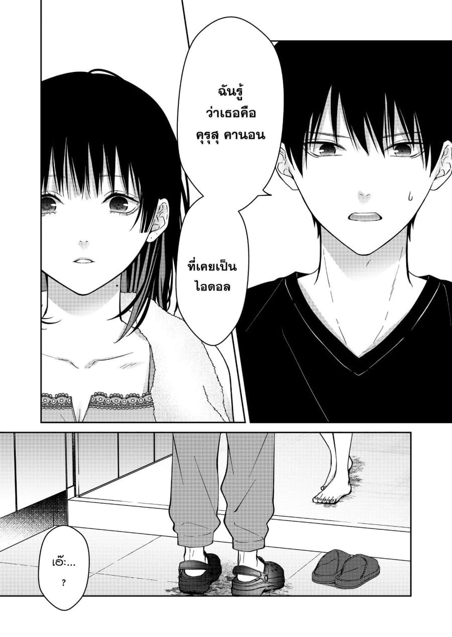 Sensitive Boy ตอนที่ 41 หน้า 2