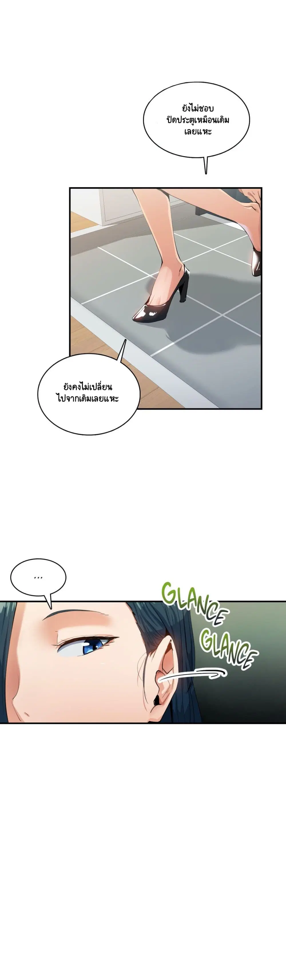 Sensitive Issue ตอนที่ 14 หน้า 3