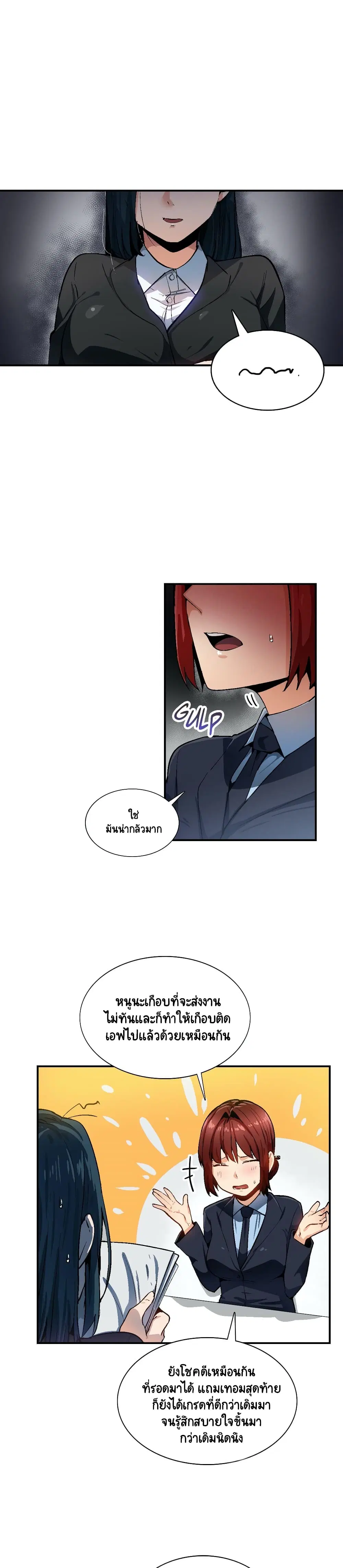 Sensitive Issue ตอนที่ 28 หน้า 1