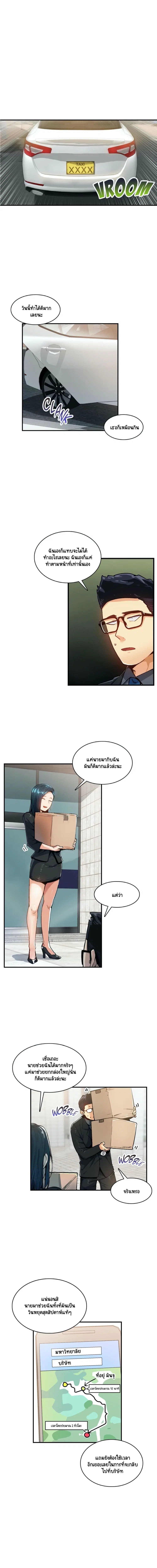 Sensitive Issue ตอนที่ 29 หน้า 1
