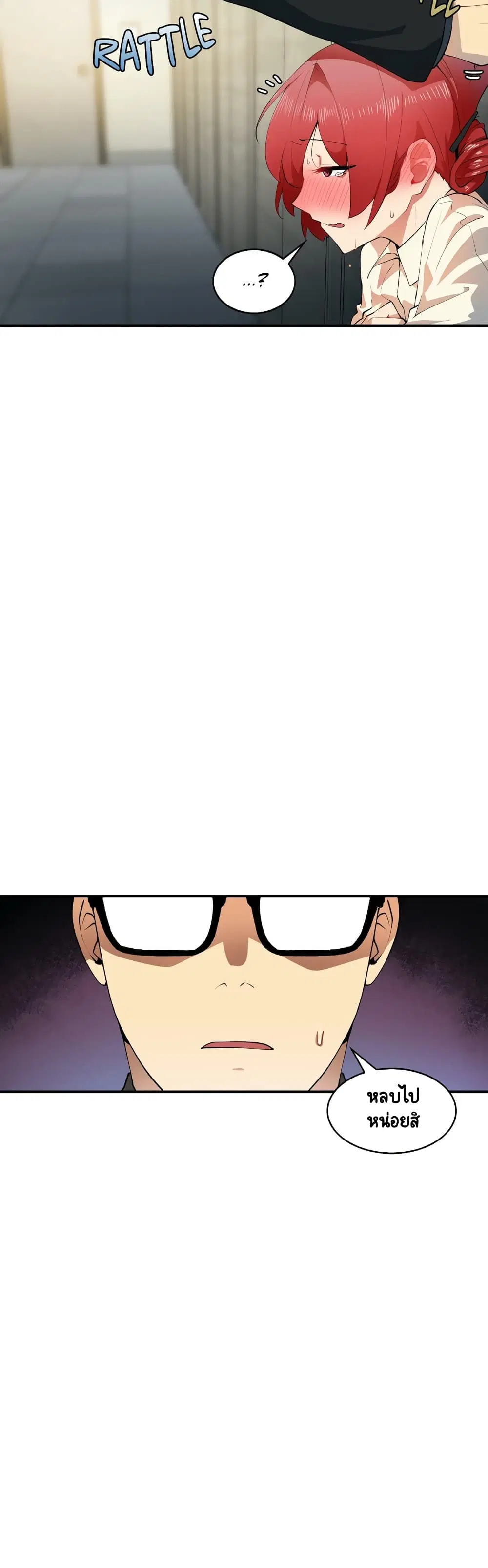 Sensitive Issue ตอนที่ 3 หน้า 3