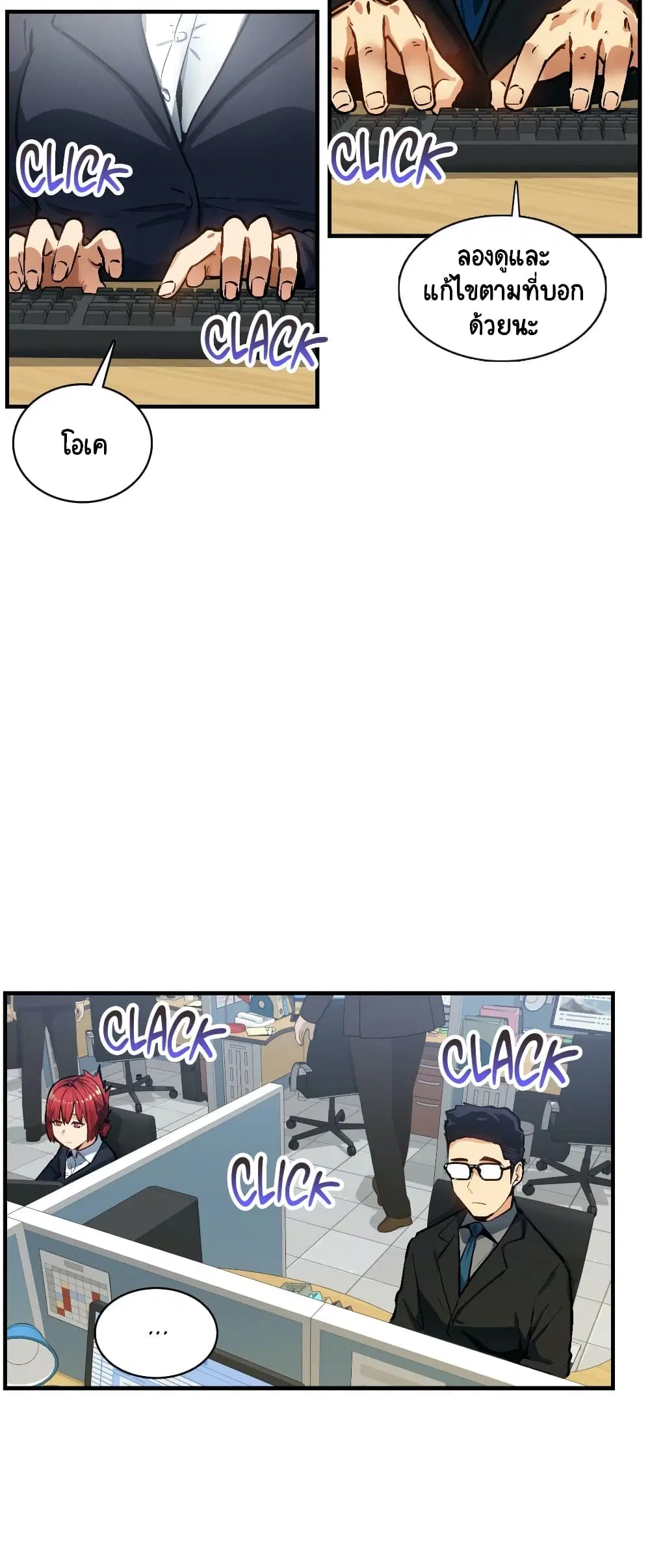 Sensitive Issue ตอนที่ 32 หน้า 2