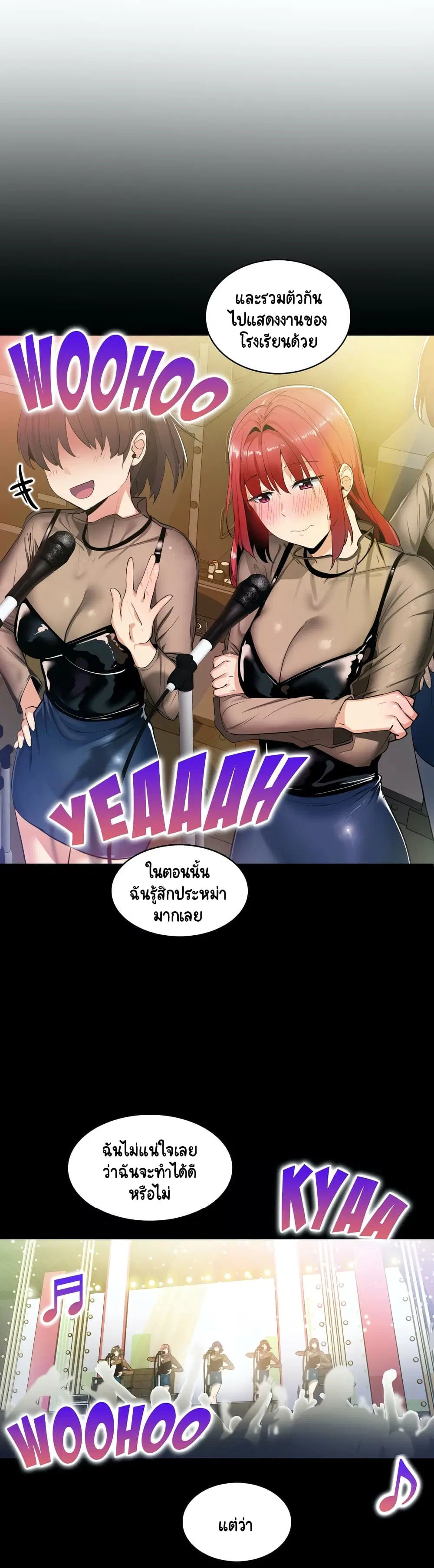 Sensitive Issue ตอนที่ 6 หน้า 3