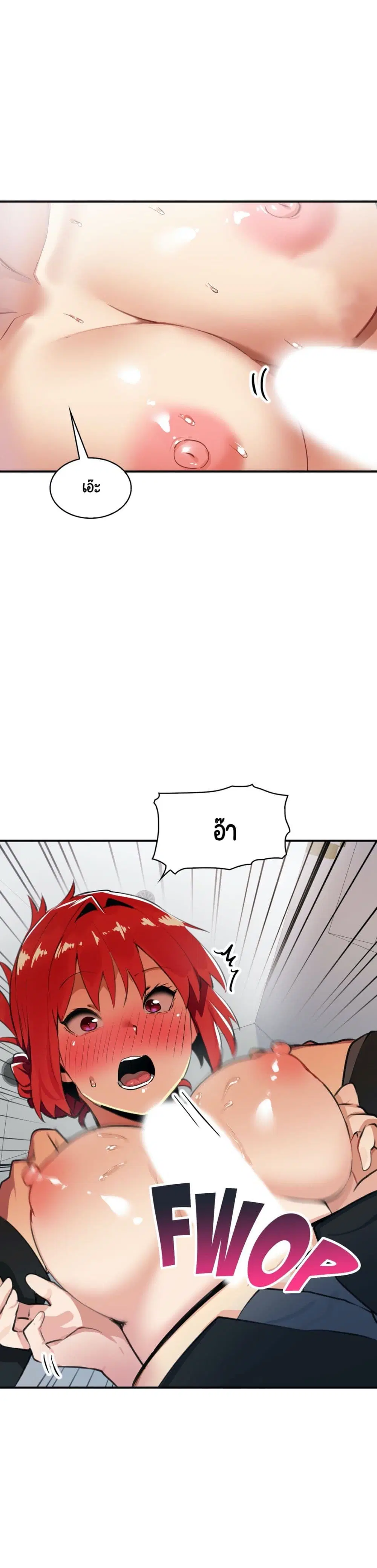 Sensitive Issue ตอนที่ 9 หน้า 2