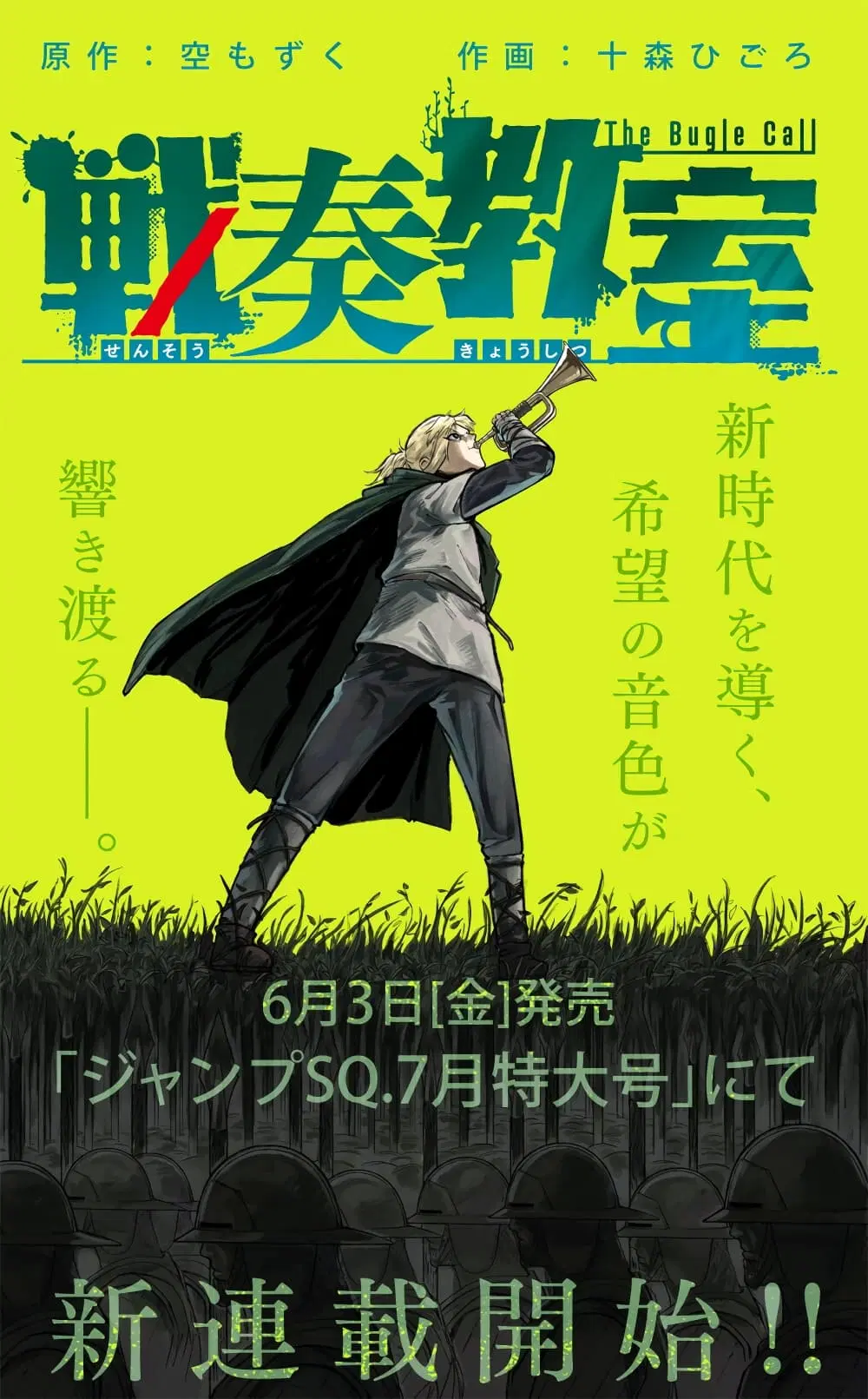 Sensou Kyoushitsu ตอนที่ 1 หน้า 1