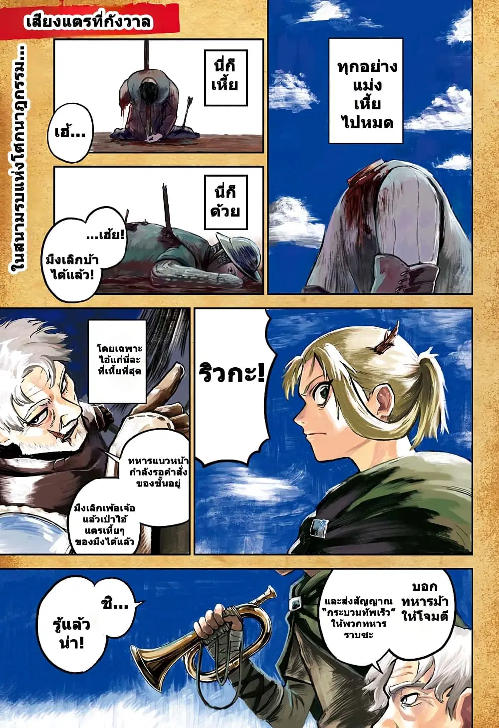 Sensou Kyoushitsu ตอนที่ 1 หน้า 2
