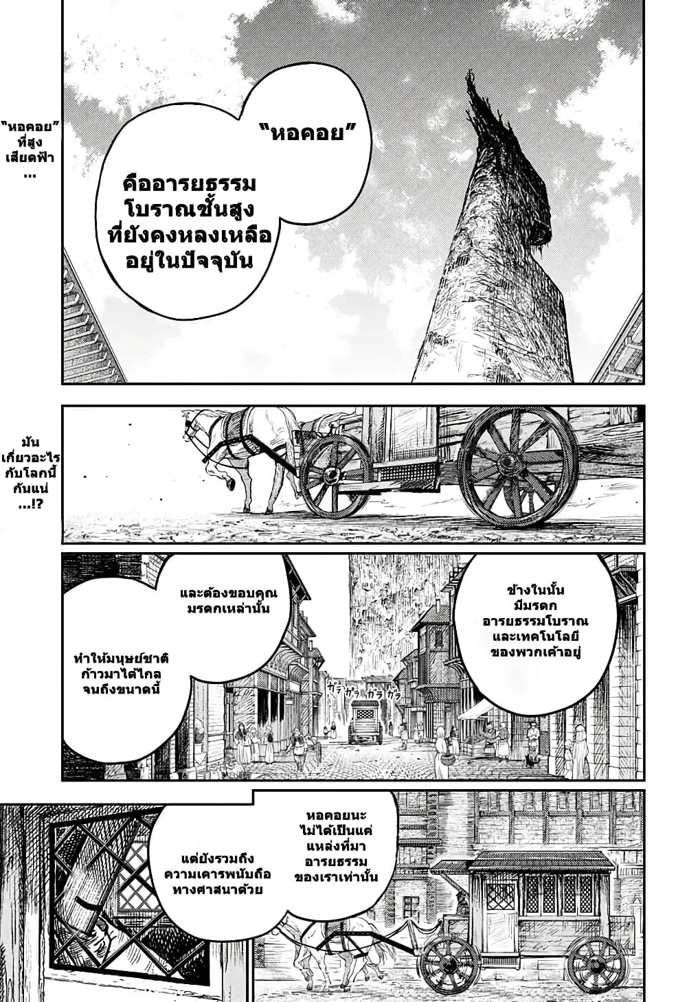 Sensou Kyoushitsu ตอนที่ 2 หน้า 2