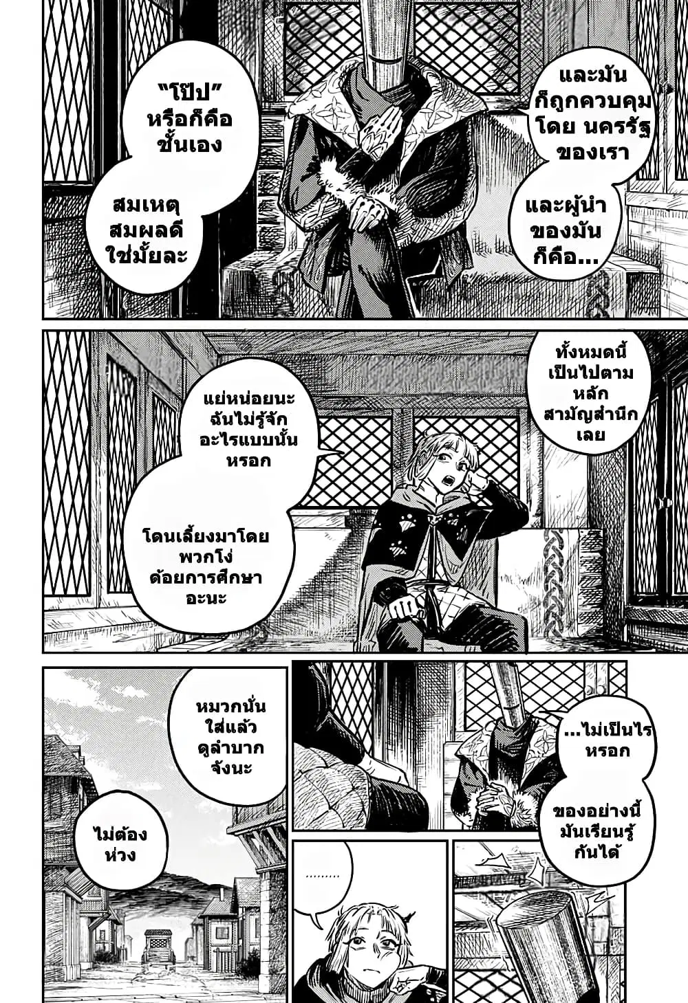 Sensou Kyoushitsu ตอนที่ 2 หน้า 3
