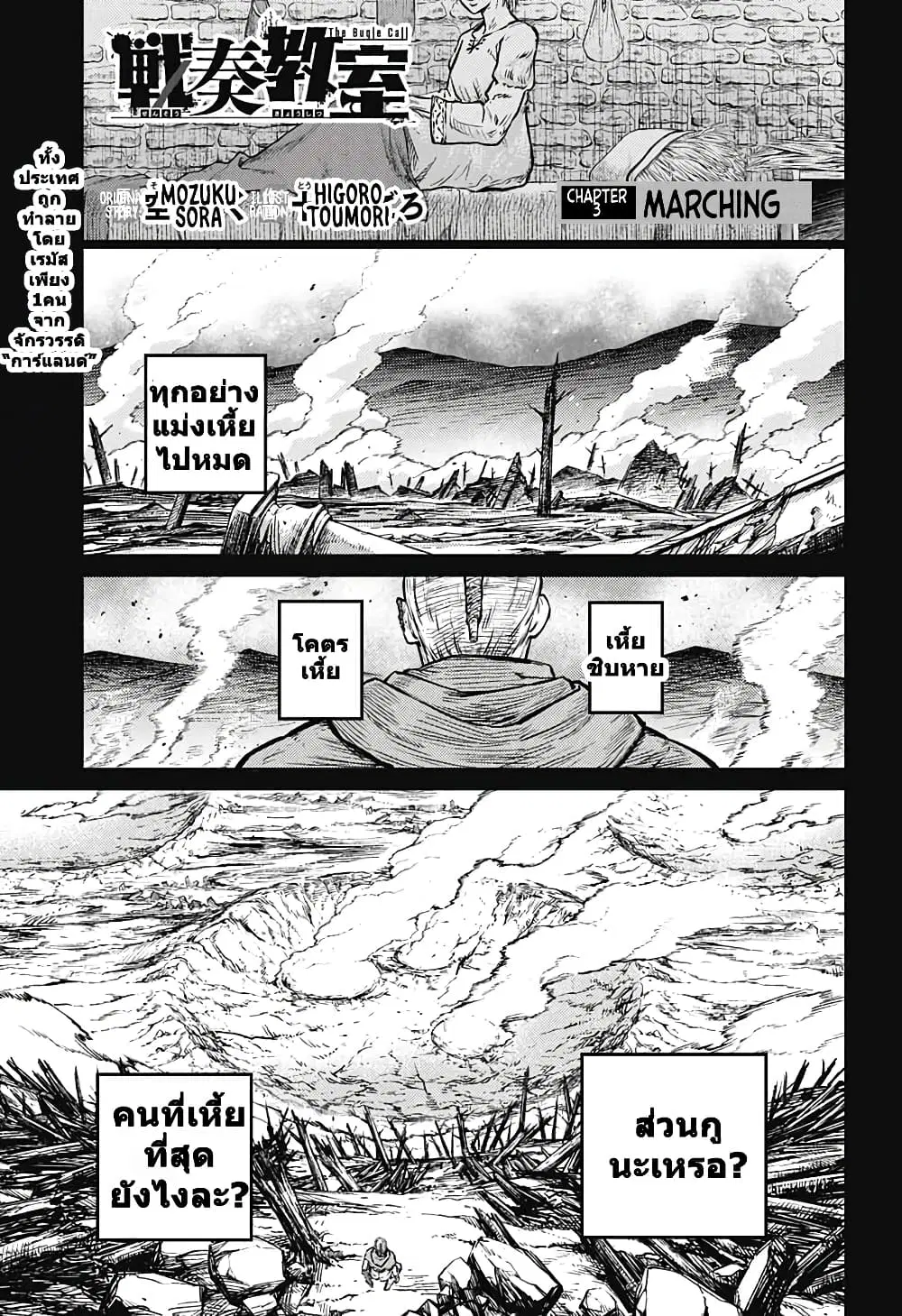 Sensou Kyoushitsu ตอนที่ 3 หน้า 1