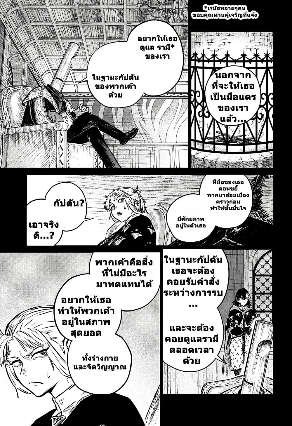 Sensou Kyoushitsu ตอนที่ 3 หน้า 3