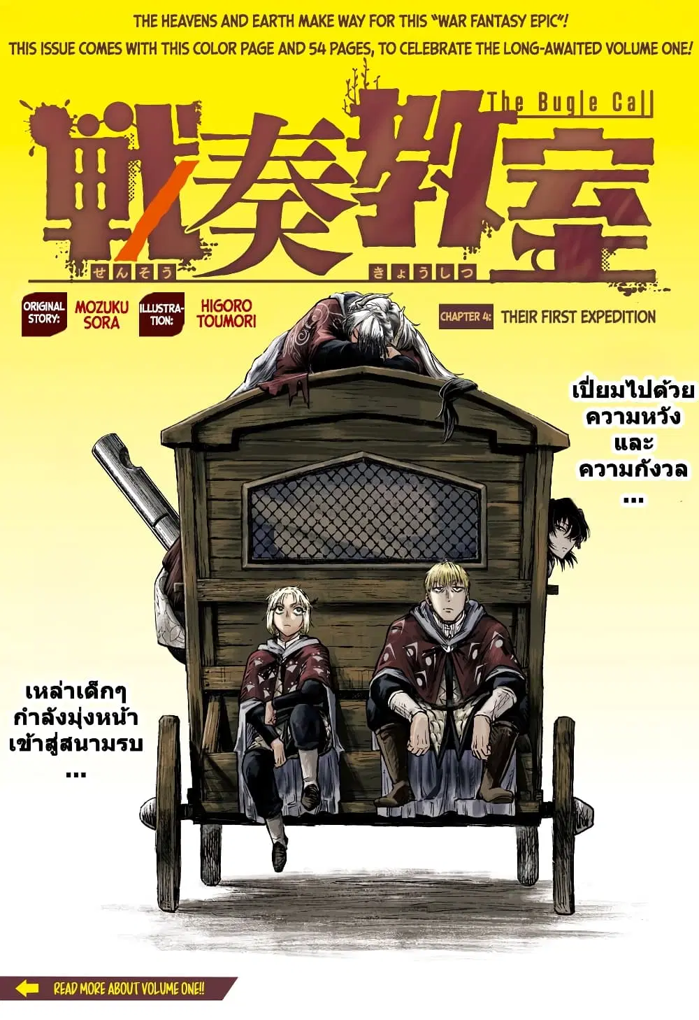 Sensou Kyoushitsu ตอนที่ 4 หน้า 1