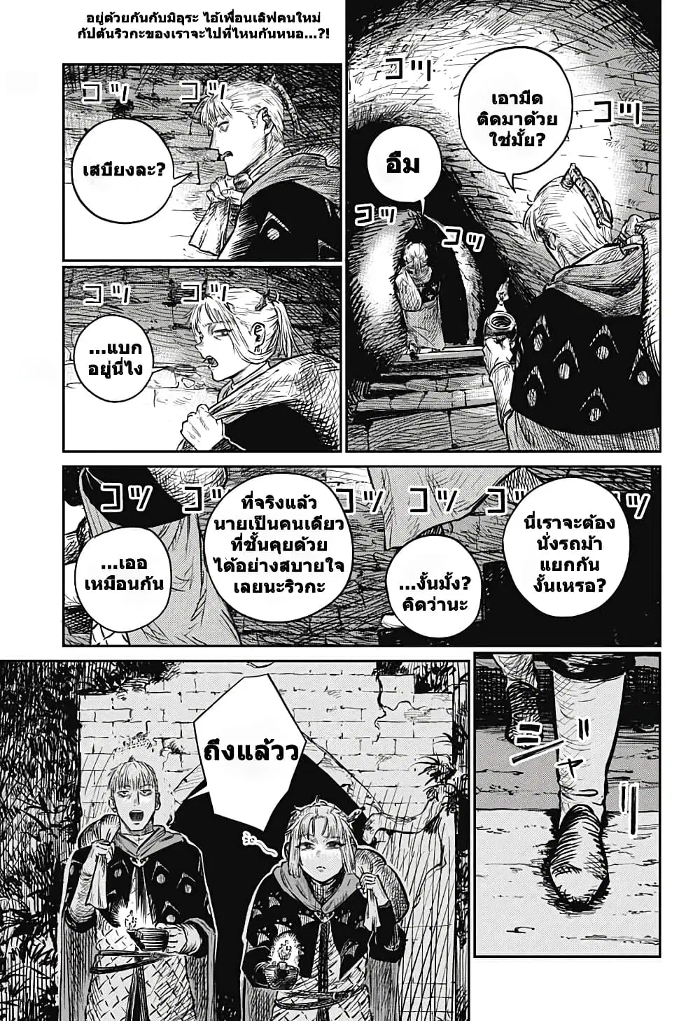 Sensou Kyoushitsu ตอนที่ 4 หน้า 2