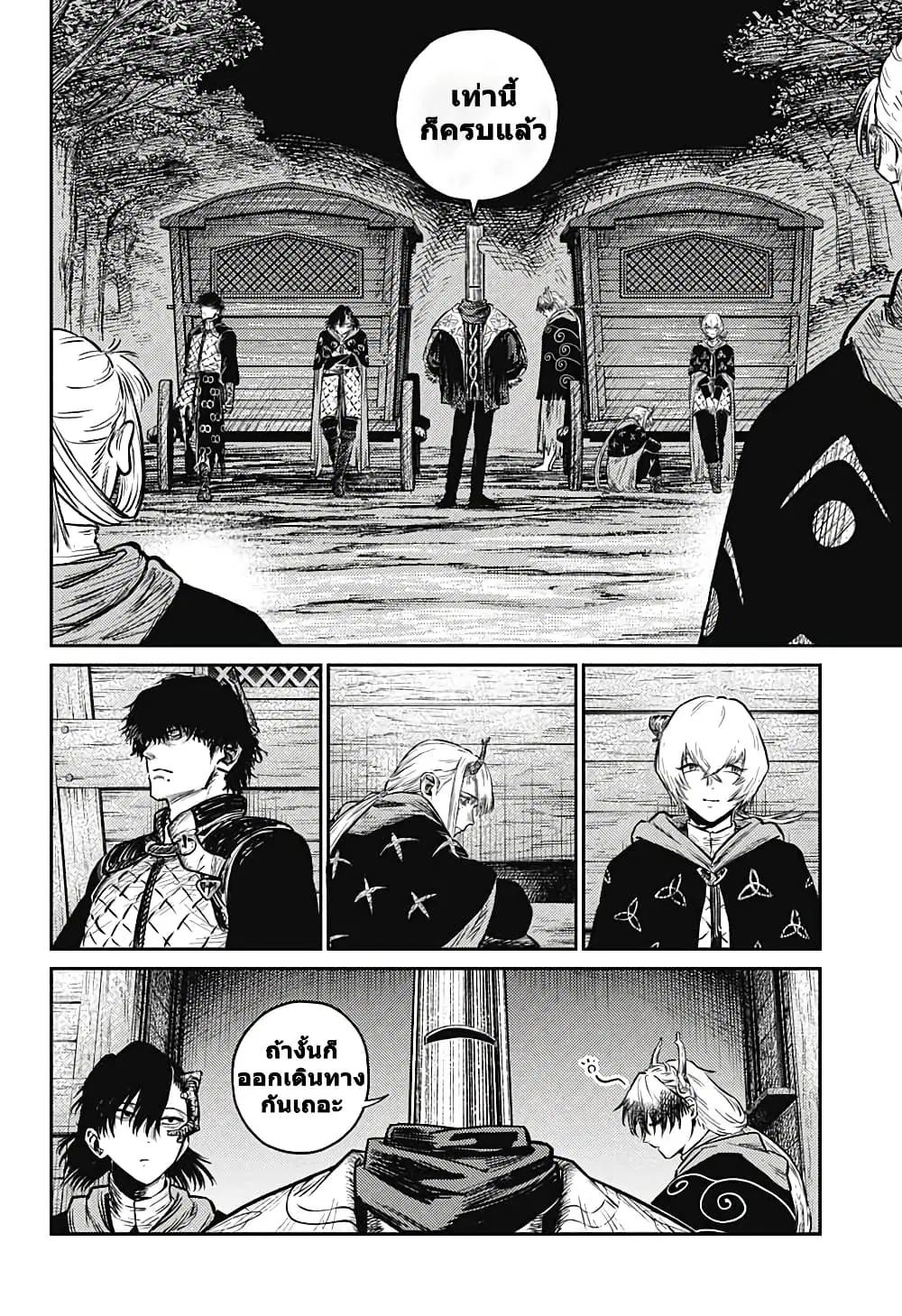 Sensou Kyoushitsu ตอนที่ 4 หน้า 3