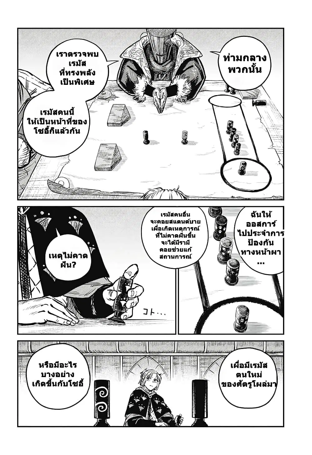 Sensou Kyoushitsu ตอนที่ 5 หน้า 2
