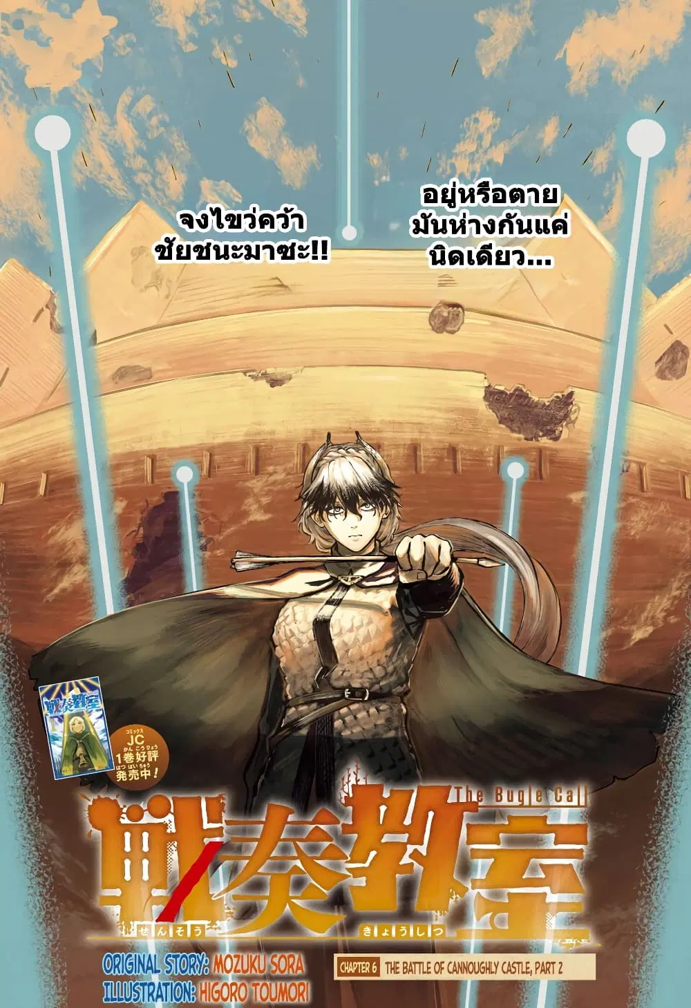 Sensou Kyoushitsu ตอนที่ 6 หน้า 1
