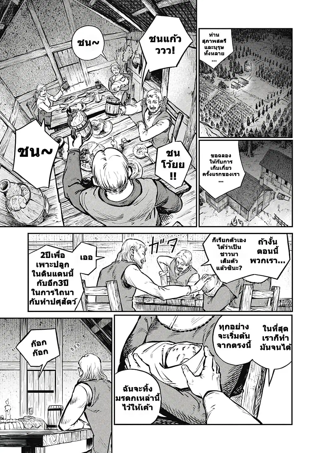 Sensou Kyoushitsu ตอนที่ 7 หน้า 1