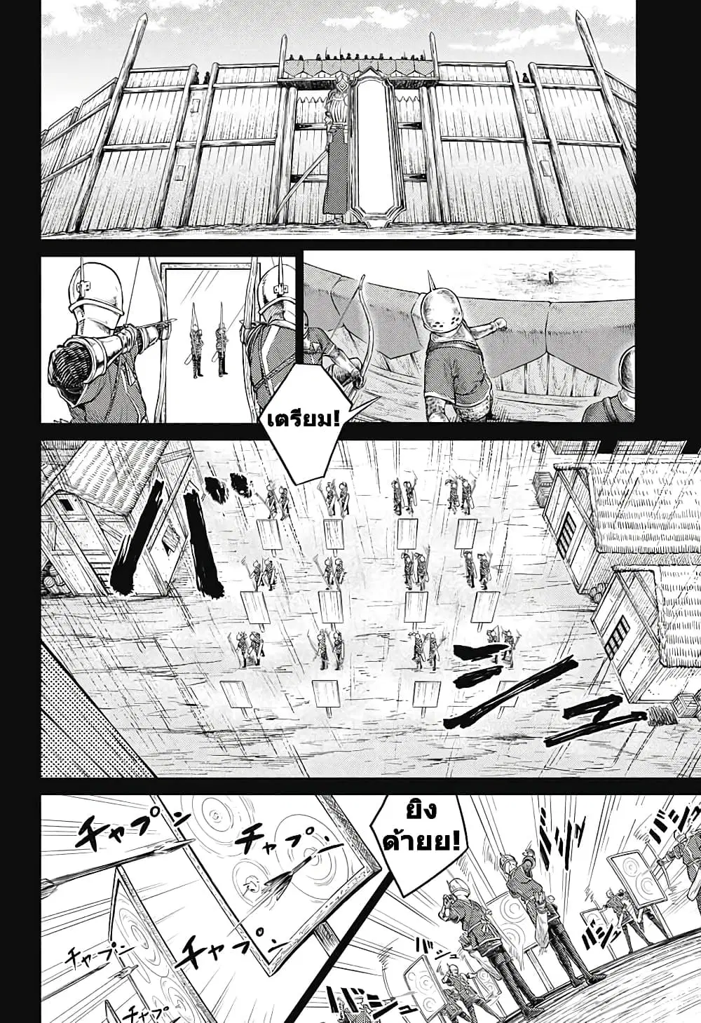 Sensou Kyoushitsu ตอนที่ 9 หน้า 2