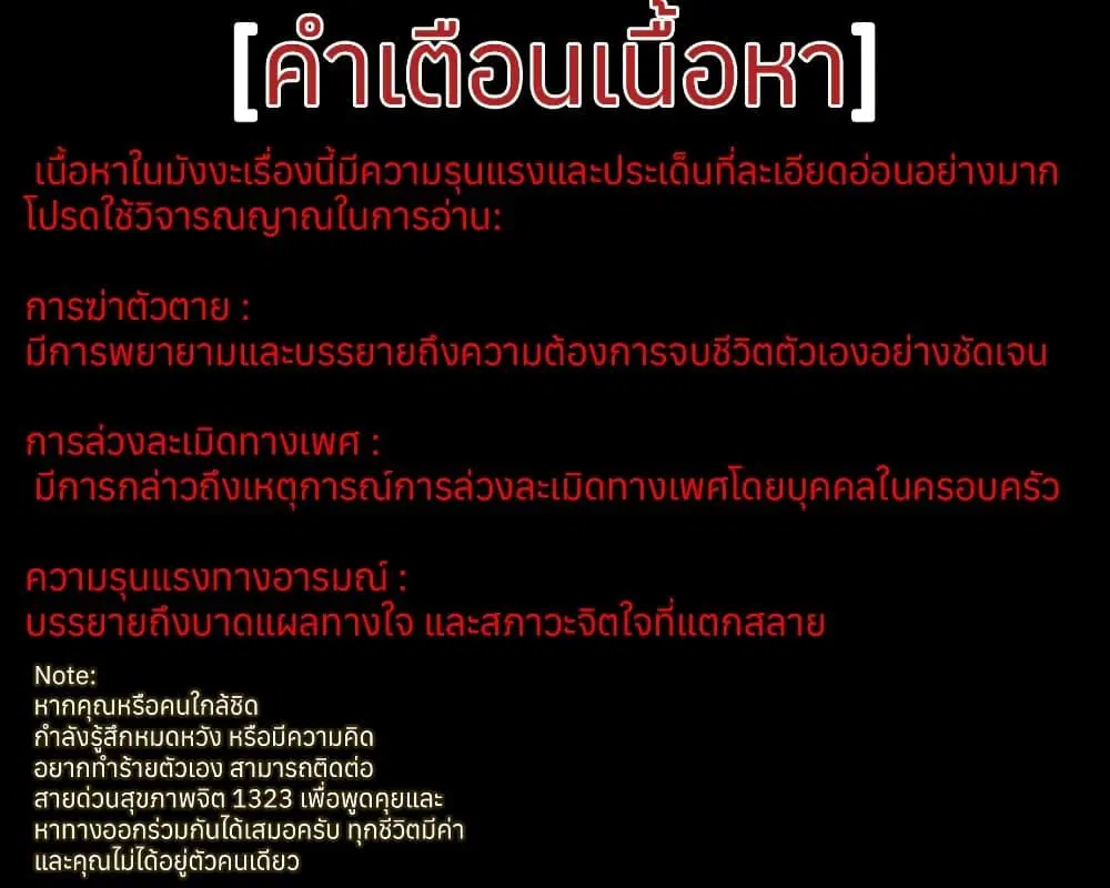 Sentimental Journey ตอนที่ 1 หน้า 1