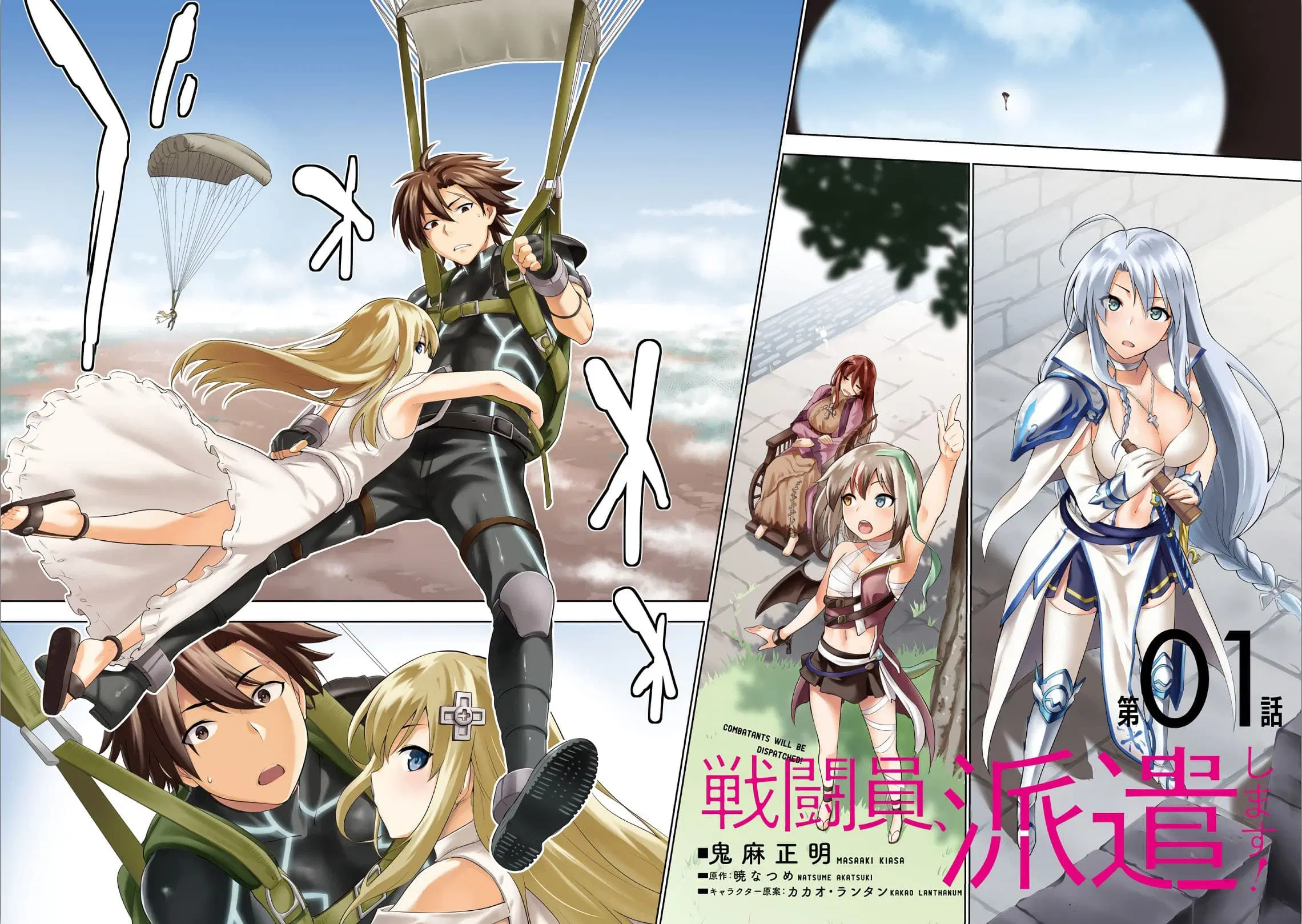 Sentouin, Haken shimasu! ตอนที่ 1 หน้า 2