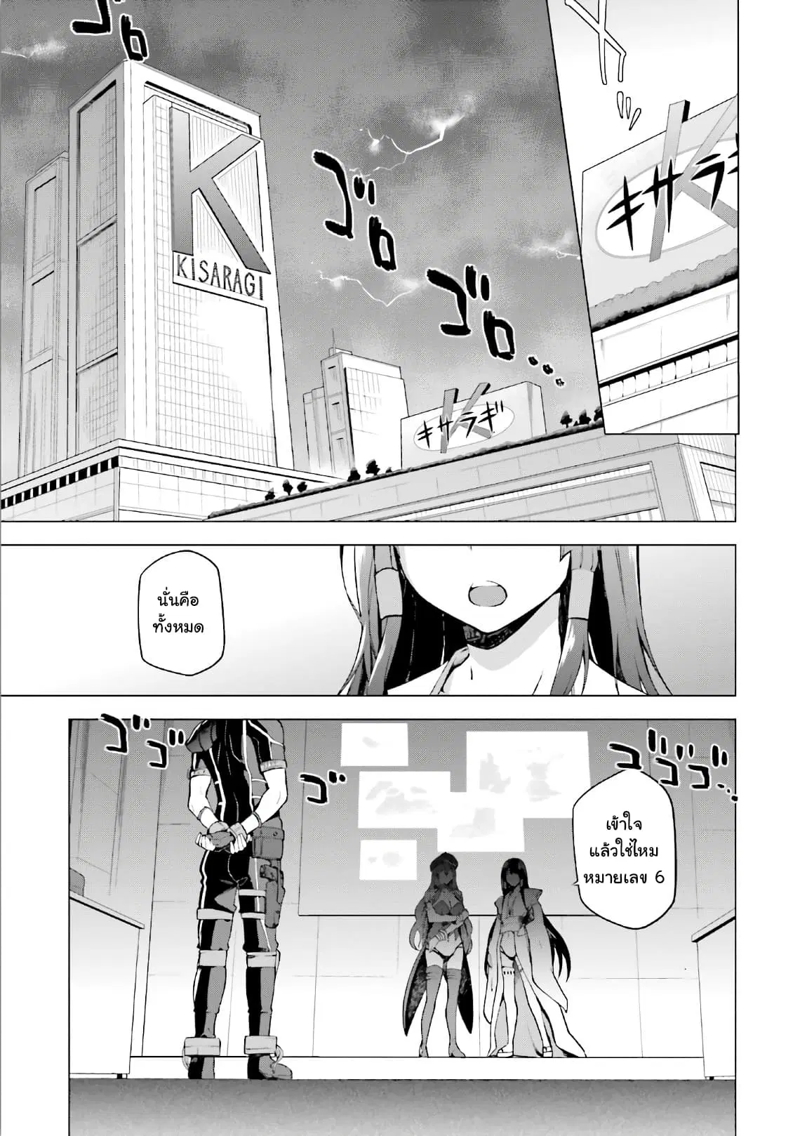 Sentouin, Haken shimasu! ตอนที่ 1 หน้า 3
