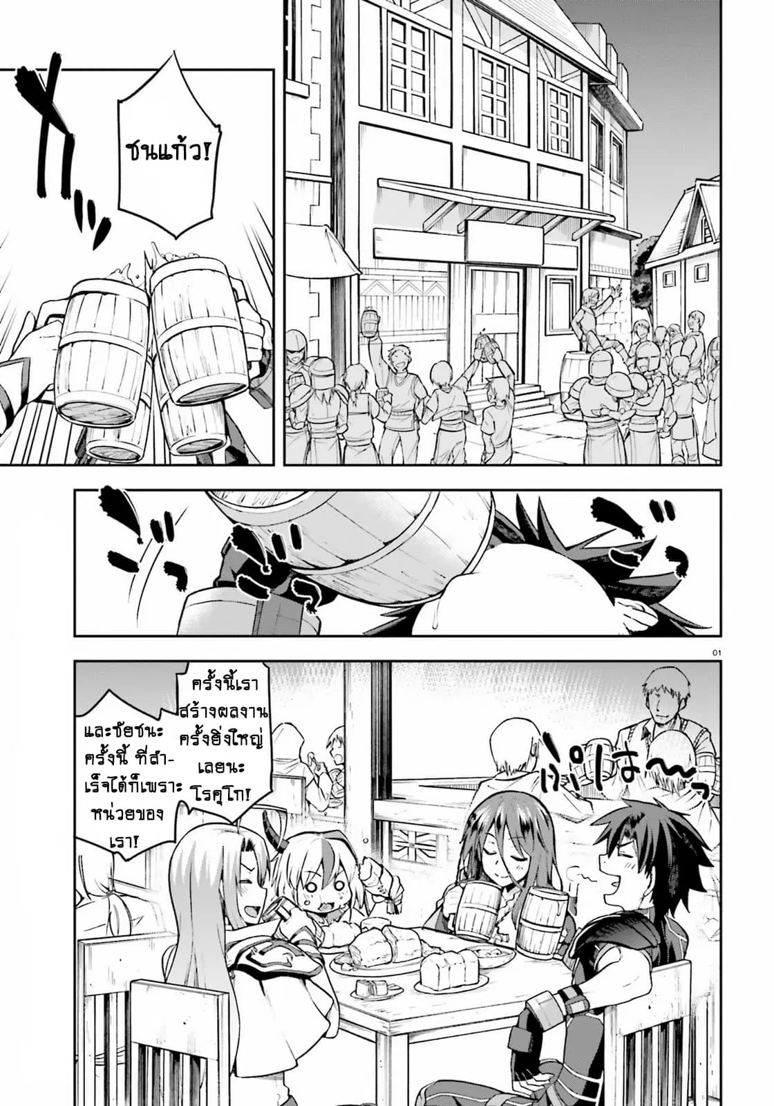 Sentouin, Haken shimasu! ตอนที่ 10 หน้า 2
