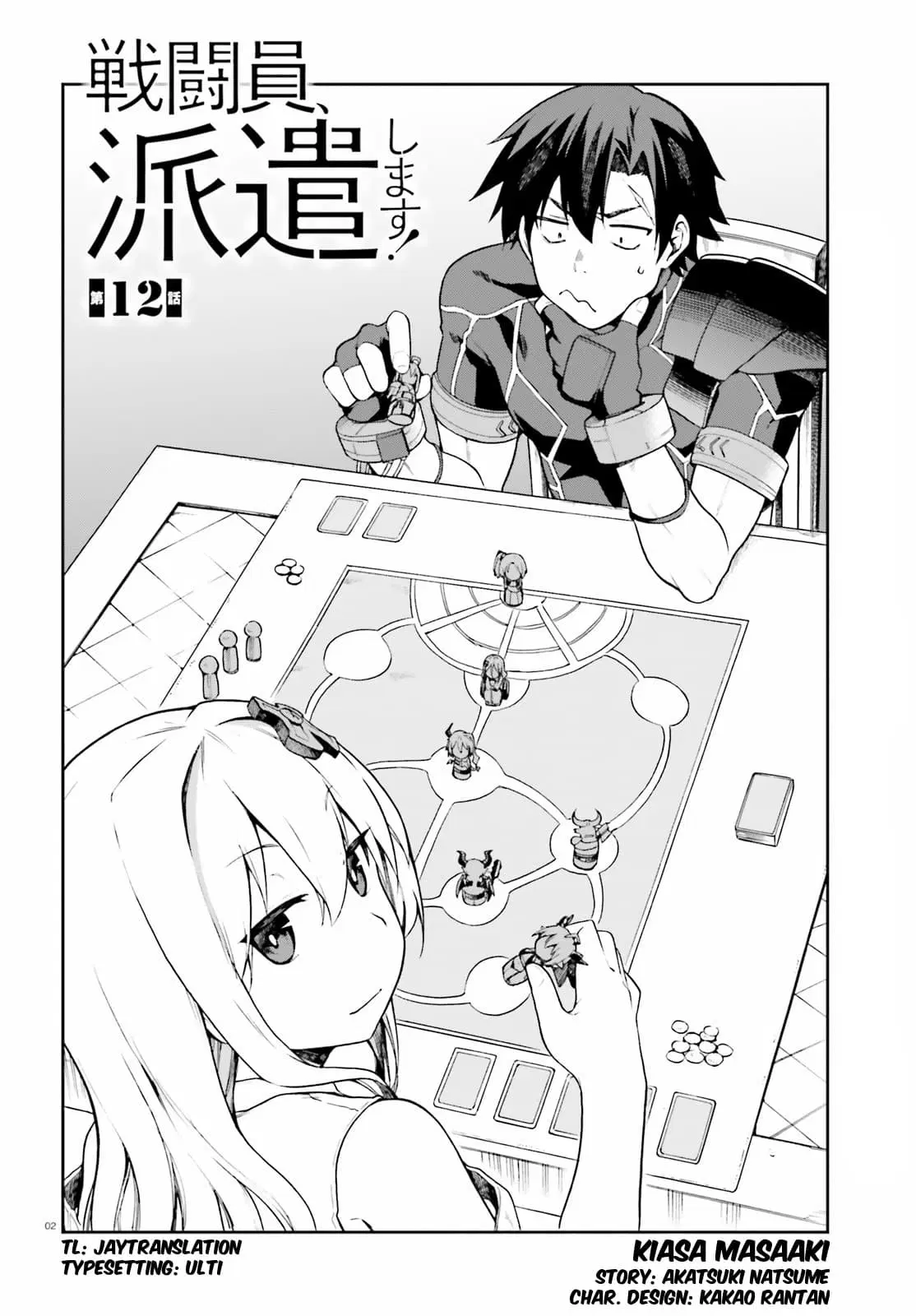 Sentouin, Haken shimasu! ตอนที่ 12 หน้า 2