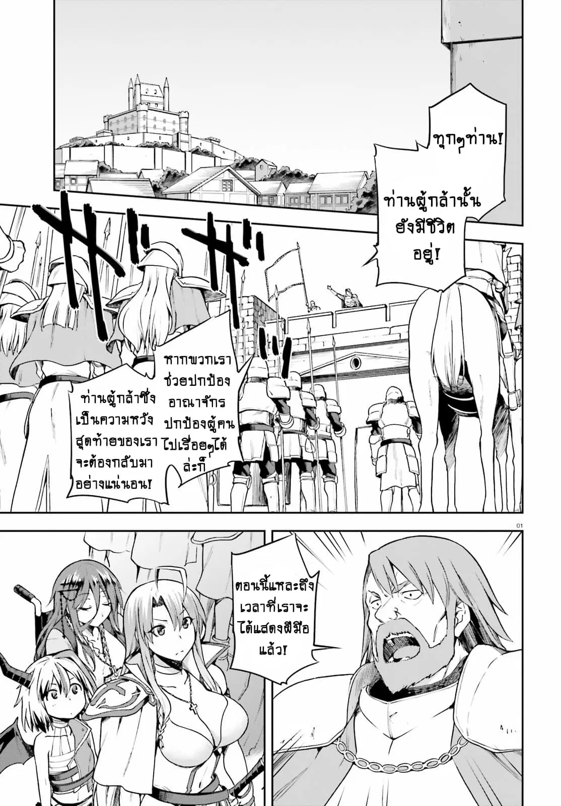 Sentouin, Haken shimasu! ตอนที่ 13 หน้า 1