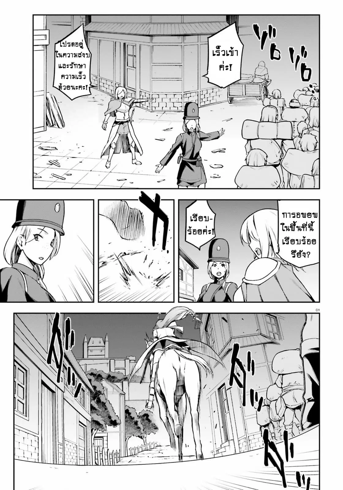 Sentouin, Haken shimasu! ตอนที่ 14 หน้า 1