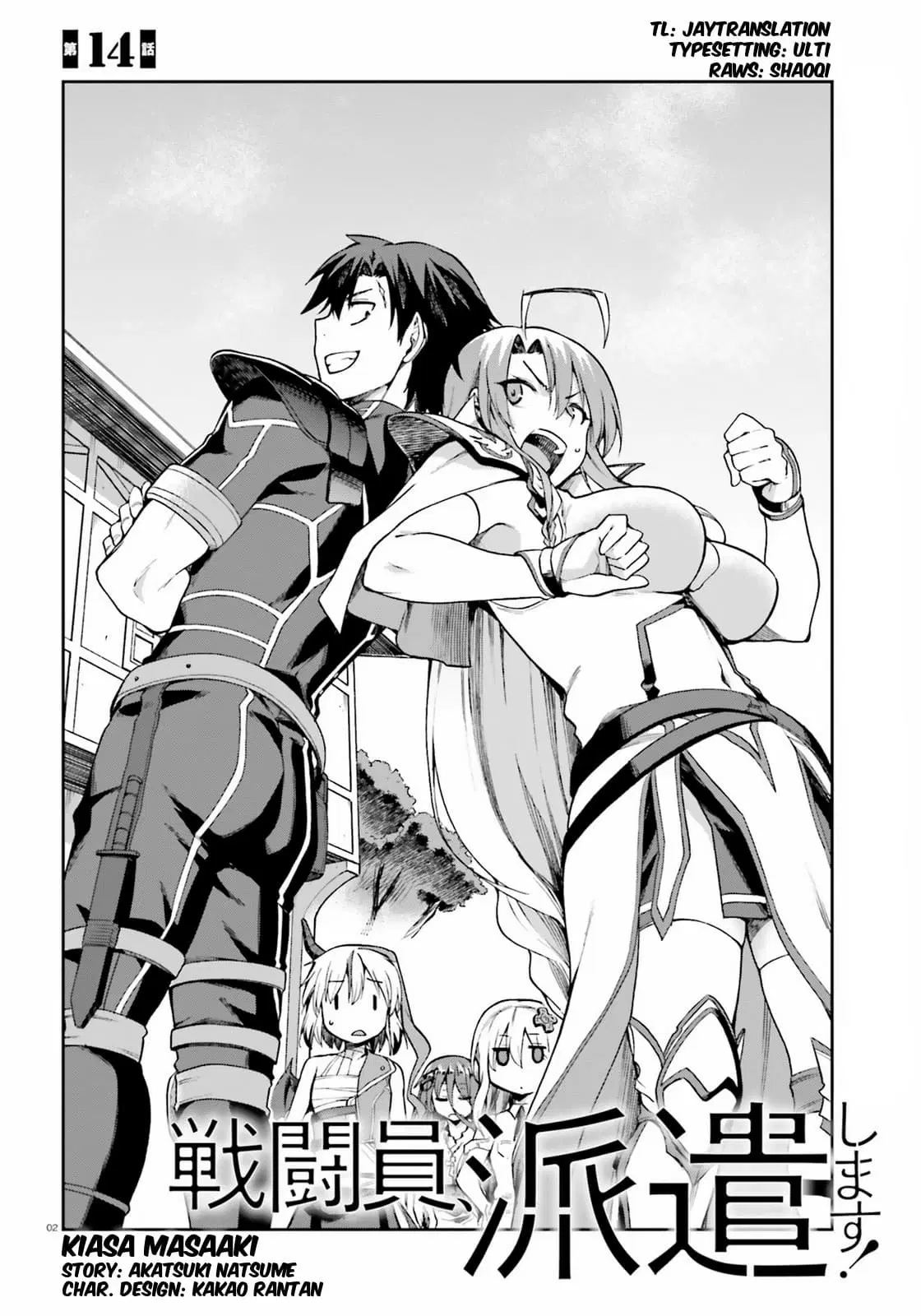 Sentouin, Haken shimasu! ตอนที่ 14 หน้า 2