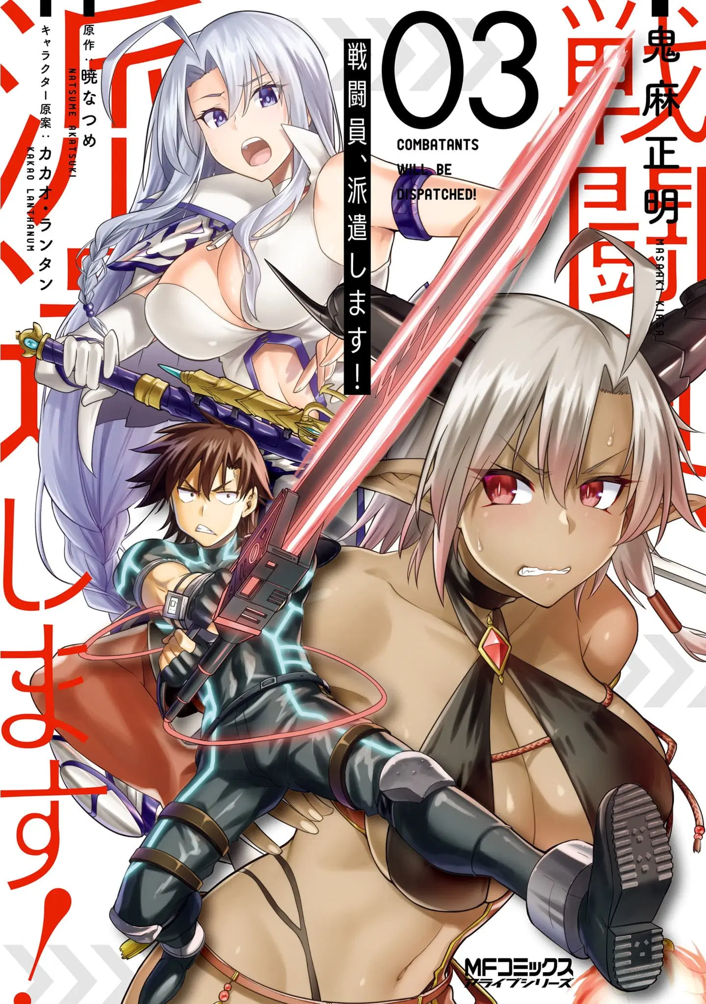 Sentouin, Haken shimasu! ตอนที่ 15 หน้า 1