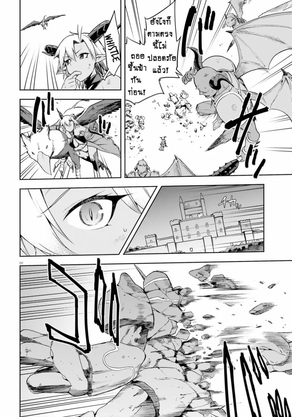 Sentouin, Haken shimasu! ตอนที่ 15 หน้า 3