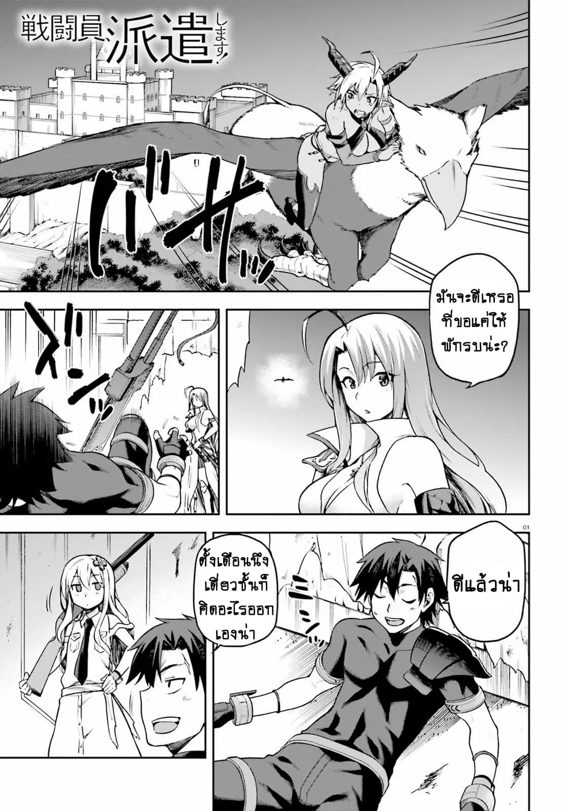 Sentouin, Haken shimasu! ตอนที่ 16 หน้า 2